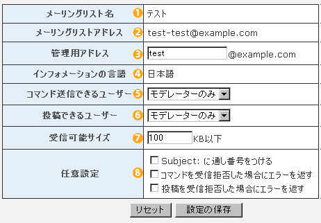 基本設定