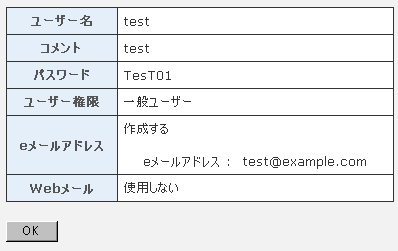 編集確認画面