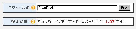perlモジュール検索